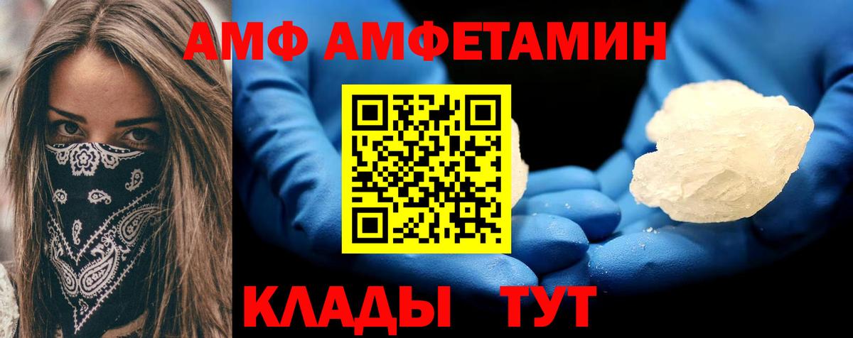 Амфетамин Premium  Вход с VPN  АМФЕТАМИН  Кимры  АМФЕТАМИН 