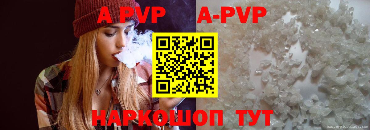 Альфа ПВП Соль Кимры
