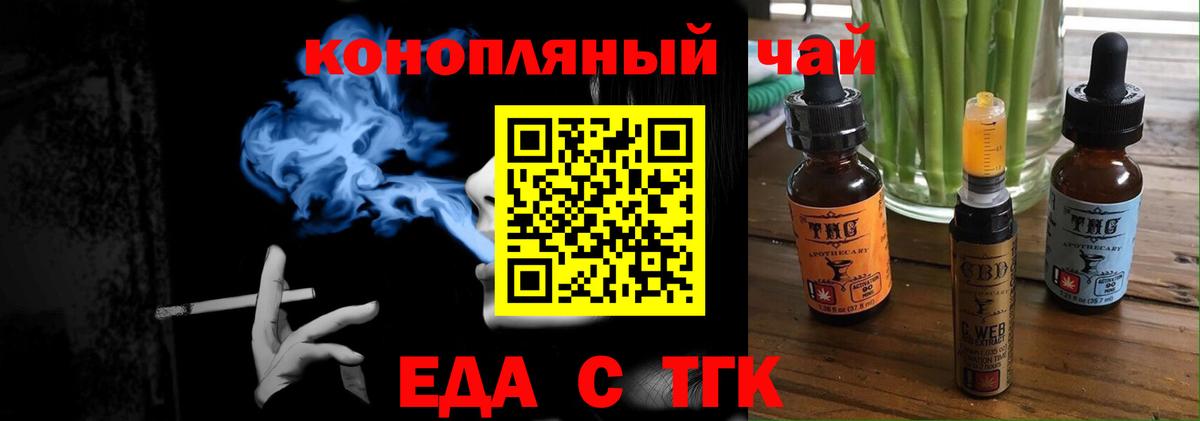 Еда ТГК марихуана Кимры