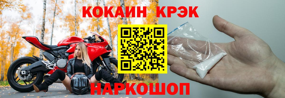 Cocaine  COCAIN Fish Scale  Вход с VPN  Кимры 