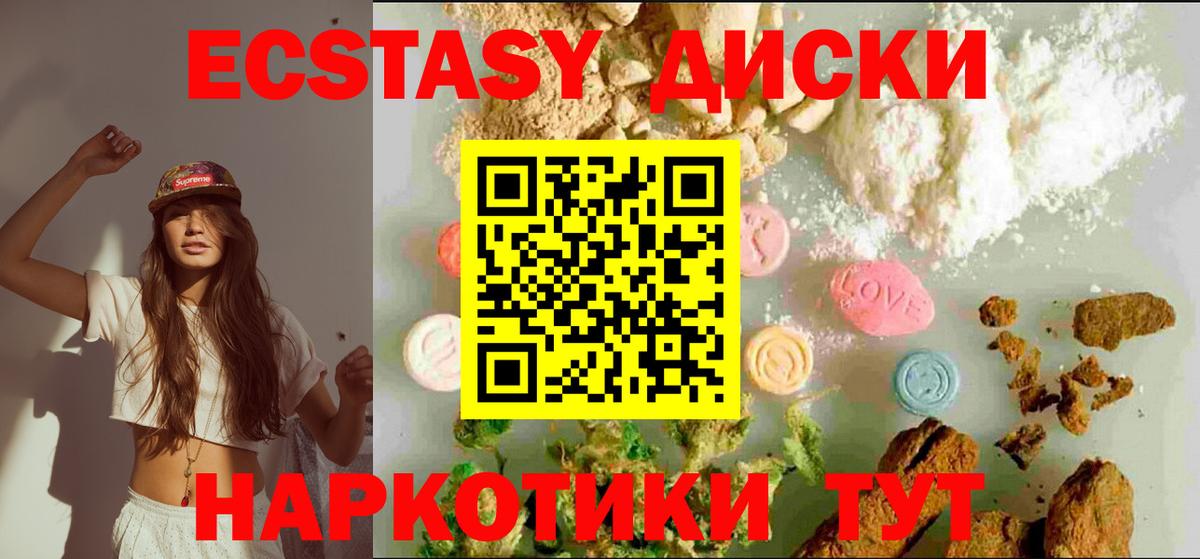 Экстази 250 мг Кимры