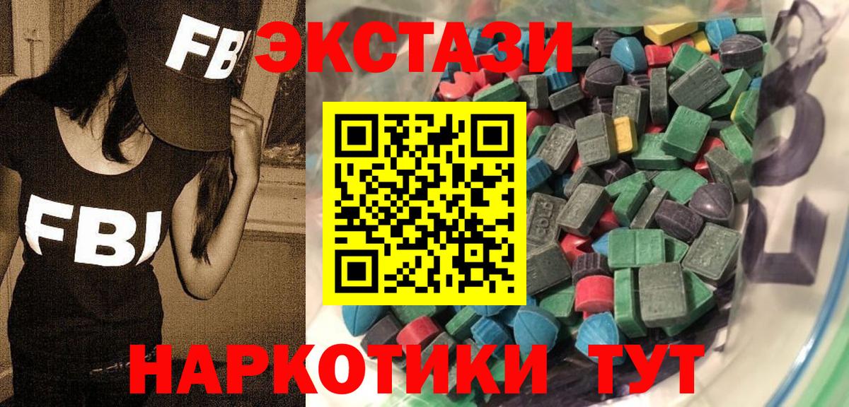 ЭКСТАЗИ 250 мг  Вход с VPN  Кимры 