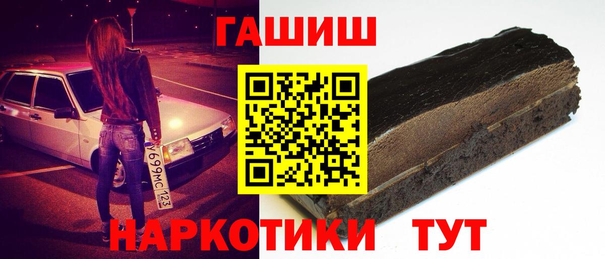 ГАШ Premium  Вход с VPN  Гашиш гарик  Кимры 