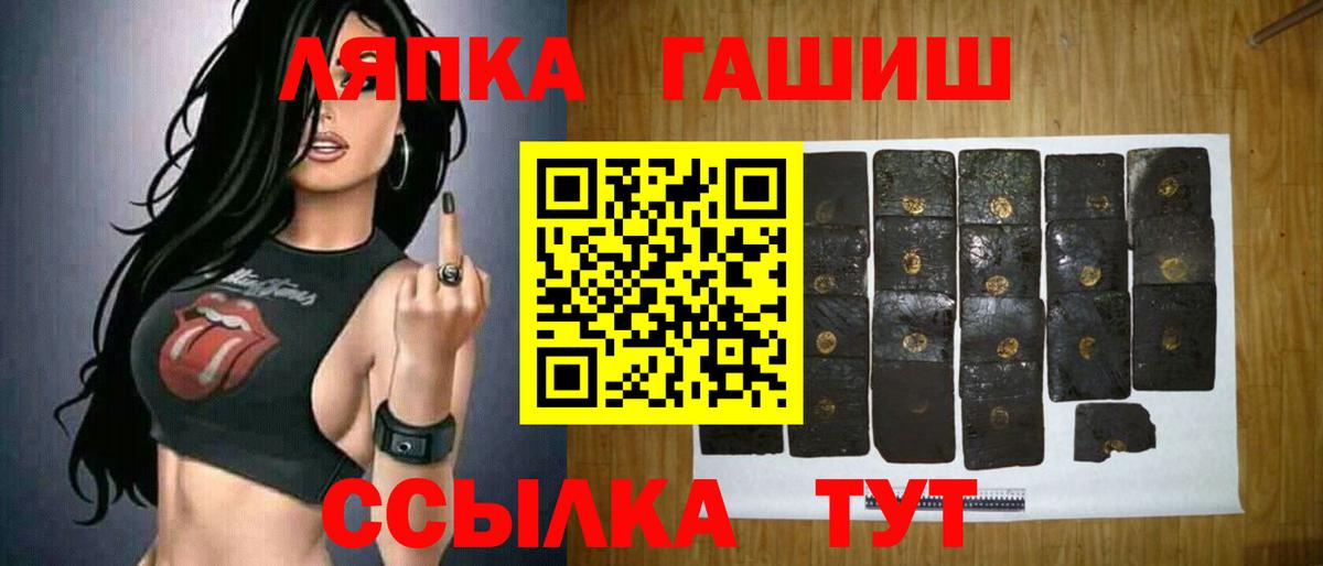 ГАШИШ Premium Кимры