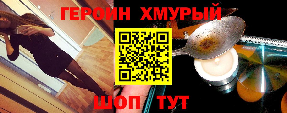 Кимры  Героин гречка  Вход с VPN 