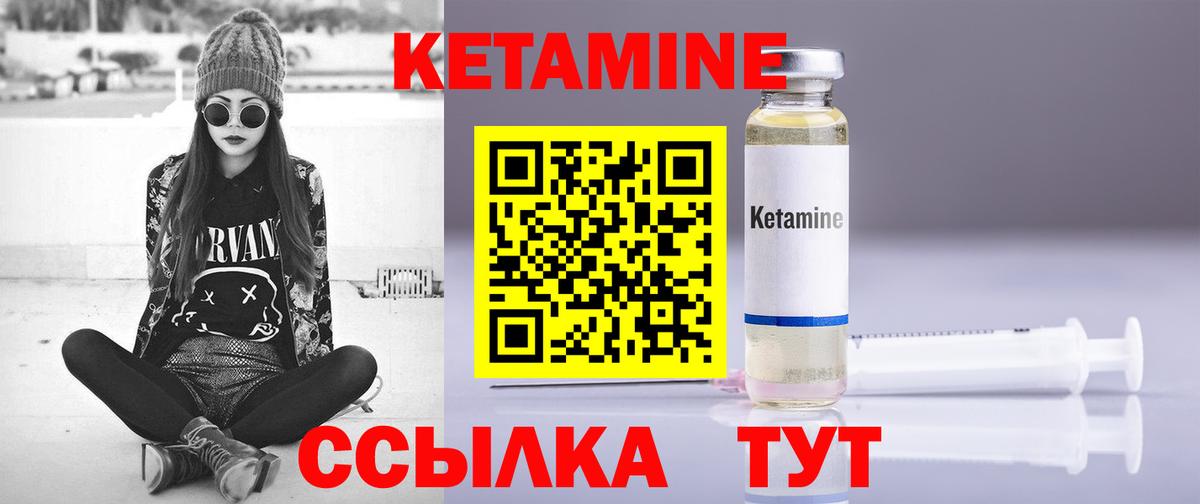 КЕТАМИН ketamine  Вход с VPN  кракен сайт  Кимры 