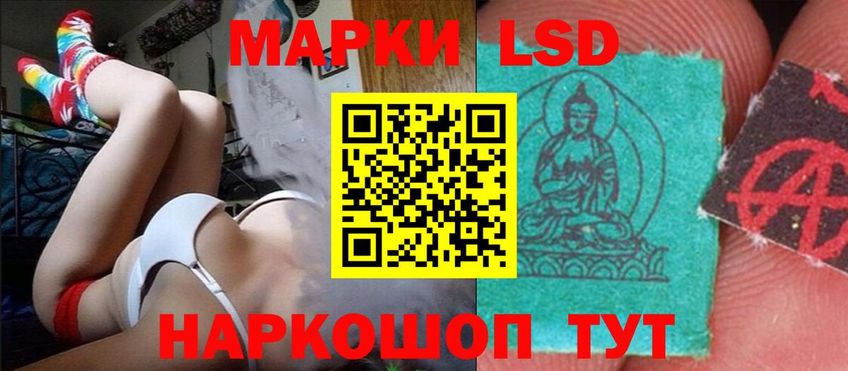 ЛСД экстази кислота Кимры