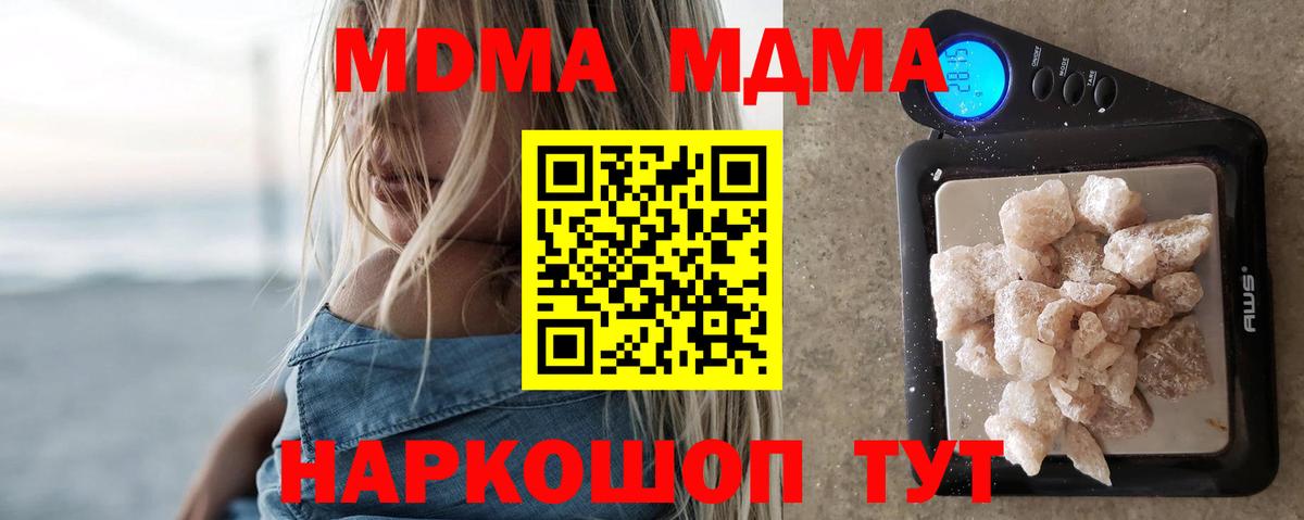 MDMA молли Кимры