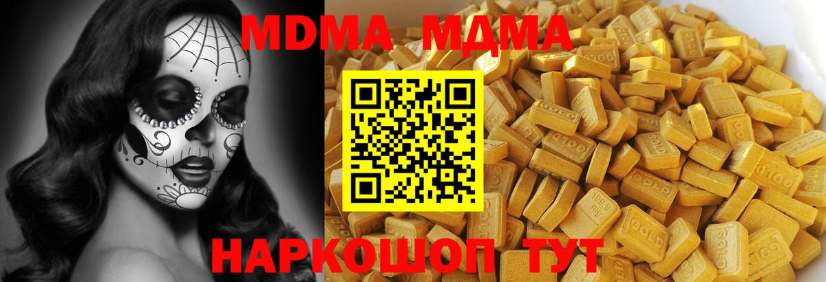 MDMA  MDMA кристаллы  Вход с VPN  Кимры 