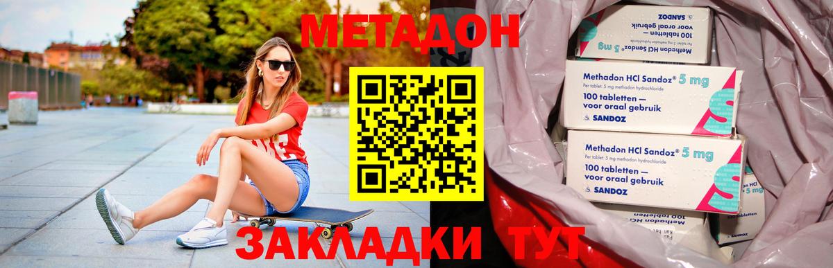 Метадон кристалл  МЕТАДОН белоснежный  Кимры  Вход с VPN 