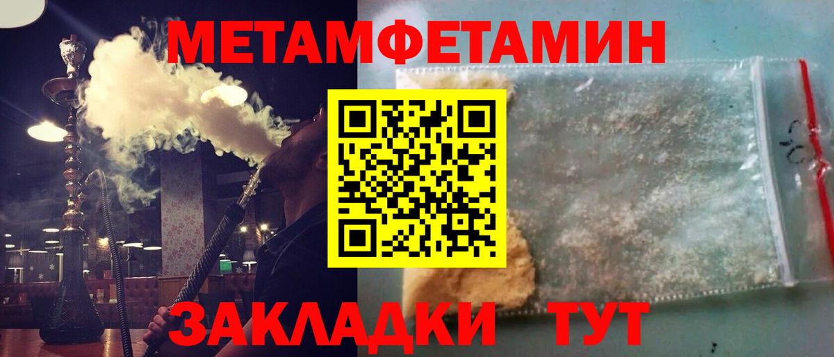 Первитин мет Кимры