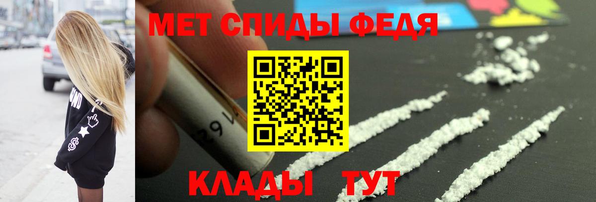 Первитин мет  Вход с VPN  Кимры 