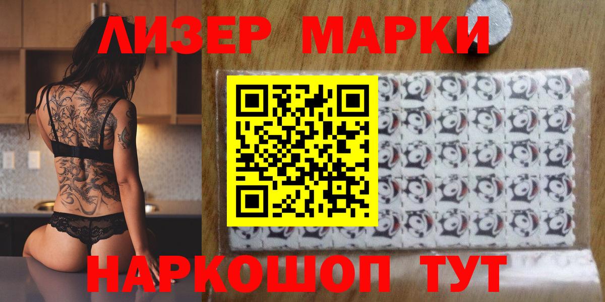 Марки 25I-NBOMe 1,8мг  Вход с VPN  Марки 25I-NBOMe 1,8мг  Марки NBOMe  Кимры 