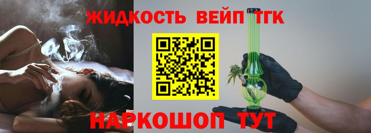 наркотики  ТГК вейп с тгк  Вход с VPN  Кимры 
